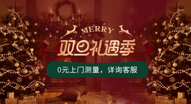 天猫双旦礼遇季海报