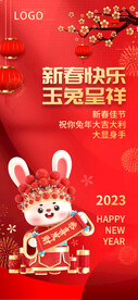 元旦放假海报