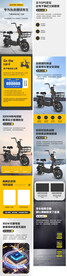 电动车详情页