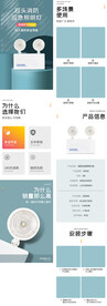 应急照明灯详情页