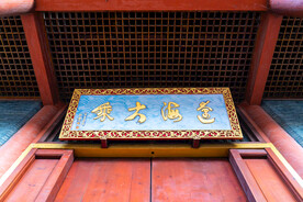 辽宁抚顺宝泉山善缘寺蓬海大乘