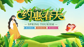 春天