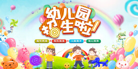 幼儿园 