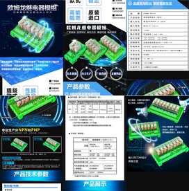 多功能五金设备电子设备详情页