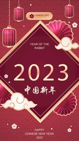 2023年新年海报兔年海报