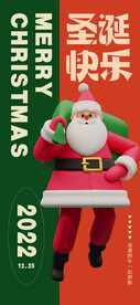 圣诞节海报