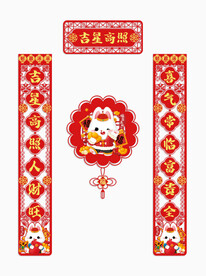 兔年对联