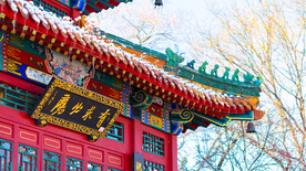 辽宁抚顺高尔山风景区有求必应