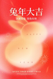 创意兔年春节海报