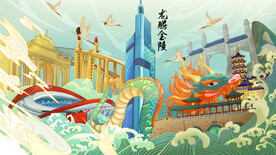 国潮建筑