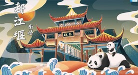 国潮城市