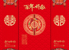 婚礼