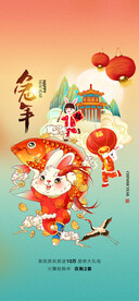兔年海报