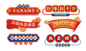 新年优惠券