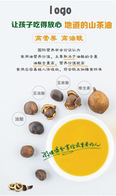 健康茶油