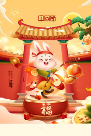 兔年海报