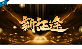 金色辉煌背景
