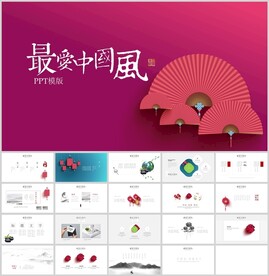中国风极简PPT通用模板