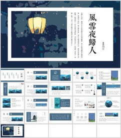 国风创意设计通用模板
