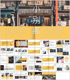 画报风通用模板