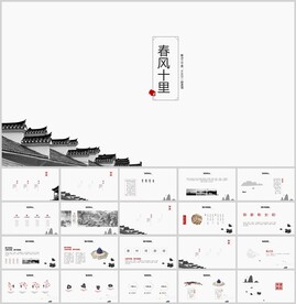 中国文化展示通用模板