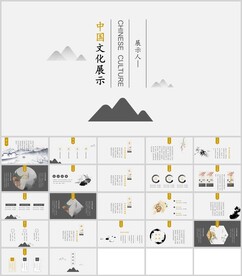中文文化展示通用模板