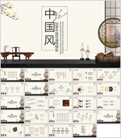 创意中国风通用模板