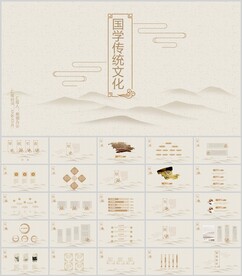 国学传同文化通用模板