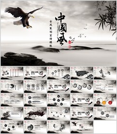 古风策划宣传通用模板