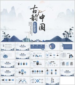 中国古韵通用模板