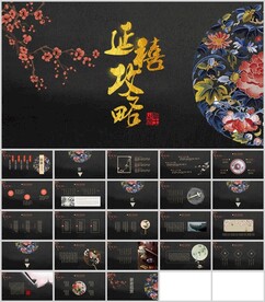 创意中国风通用模板
