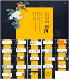 中国风创意设计通用模板