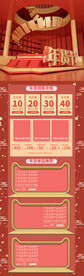 年货节淘宝电商首页模板