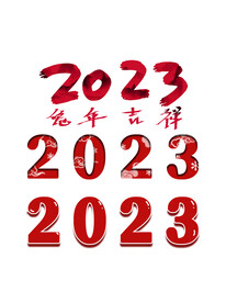 兔年