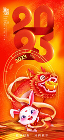 兔年