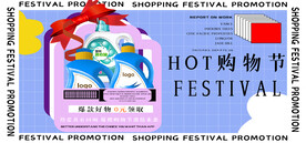 购物节直播间电商banner