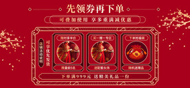 红色喜庆网店直播banner