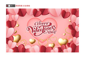 情人节背景画