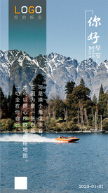 励志早安图