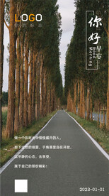励志早安图