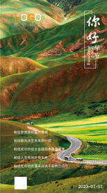 励志早安图