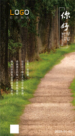 离职早安图