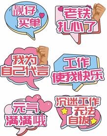 公司年会手举牌