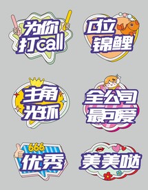 公司年会简约风手举牌
