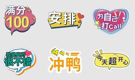 励志网红拍照手举牌