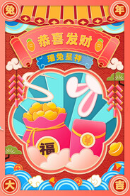 新年祝福卡片海报