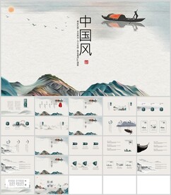 中国风创意通用模板