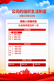 党建文化