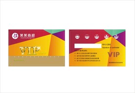 会员卡VIP卡