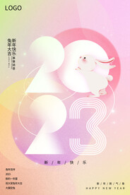 兔年创意海报